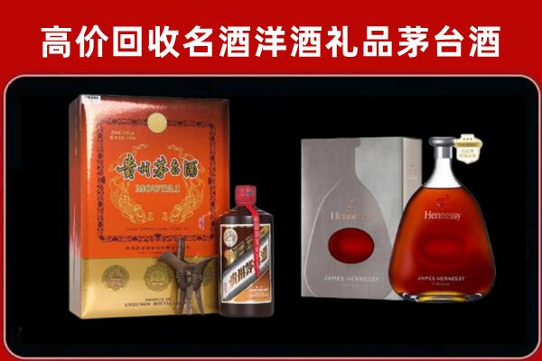 迎江回收轩尼诗