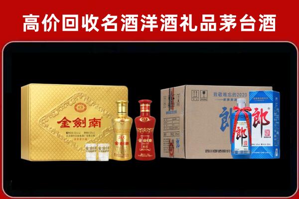 迎江回收剑南春酒