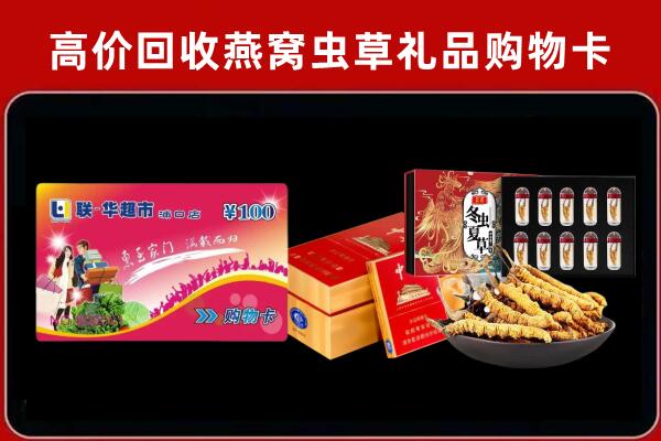 迎江回收礼品卡